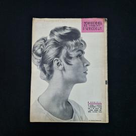 Журнал винтажный, СССР. Женское иллюстрированное издание Kobieta i Zycie, 1959 год