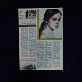 Журнал винтажный, СССР. Польское иллюстрированное издание Przekr&oacute;j, выпуск 1969 года
