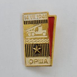 Значок с трактором на фоне воды. Орша - Винтажный значок о сельском хозяйстве.
