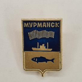 Мурманск. Дизайн с кораблем и рыбой, символы морского города. Винтажный значок.