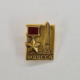 Значок с гербом Одессы. Золотая звезда, красный флаг, обелиск. Винтажный значок.