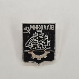 Миколаїв, парусник на гербе города. Винтажный значок.