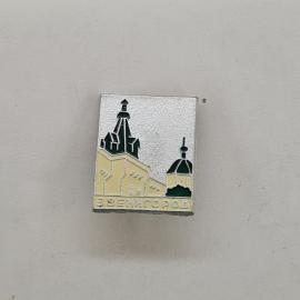 Значок, церковь и башни на фоне. Винтажный значек, Звенигород - Подмосковье.