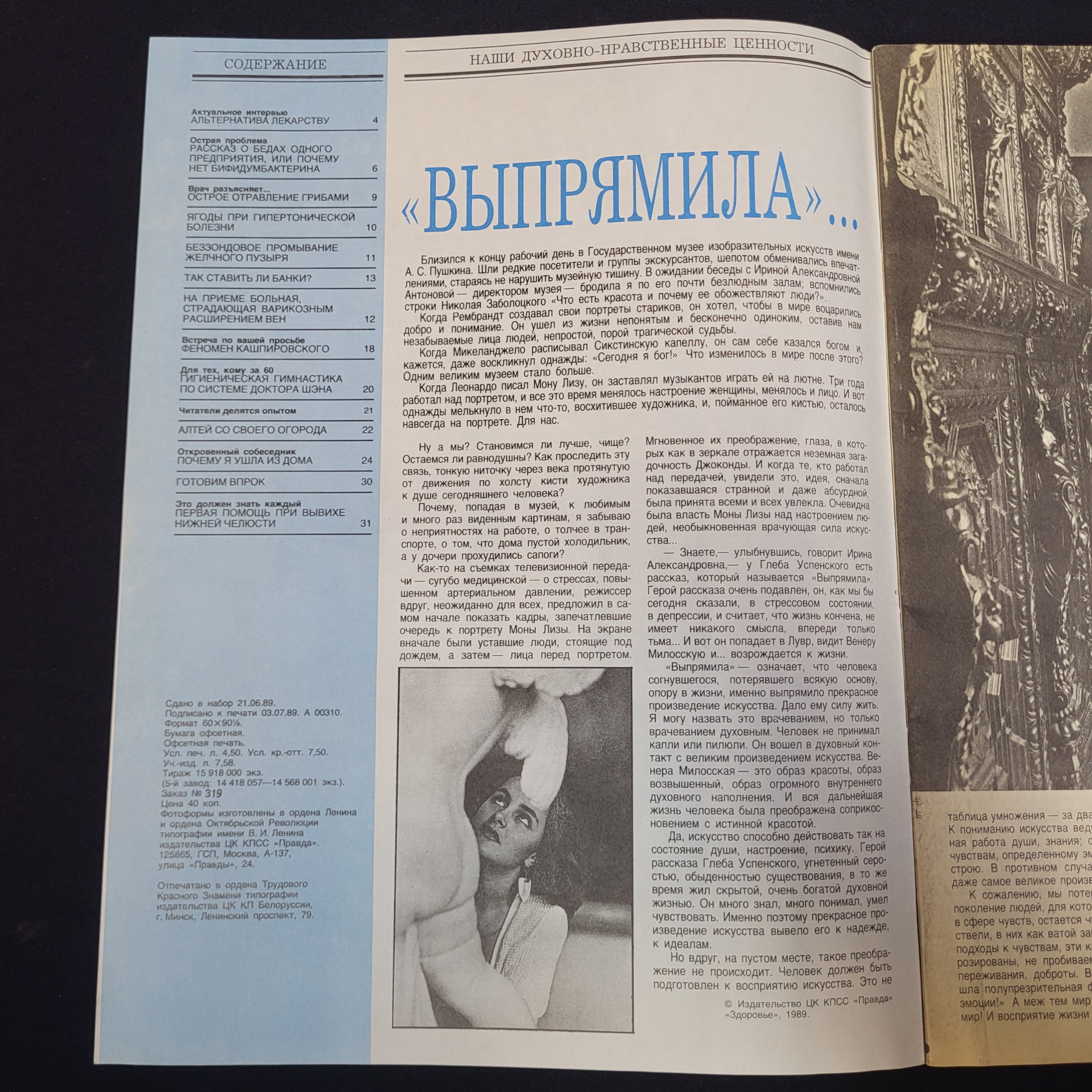 Картинка 3