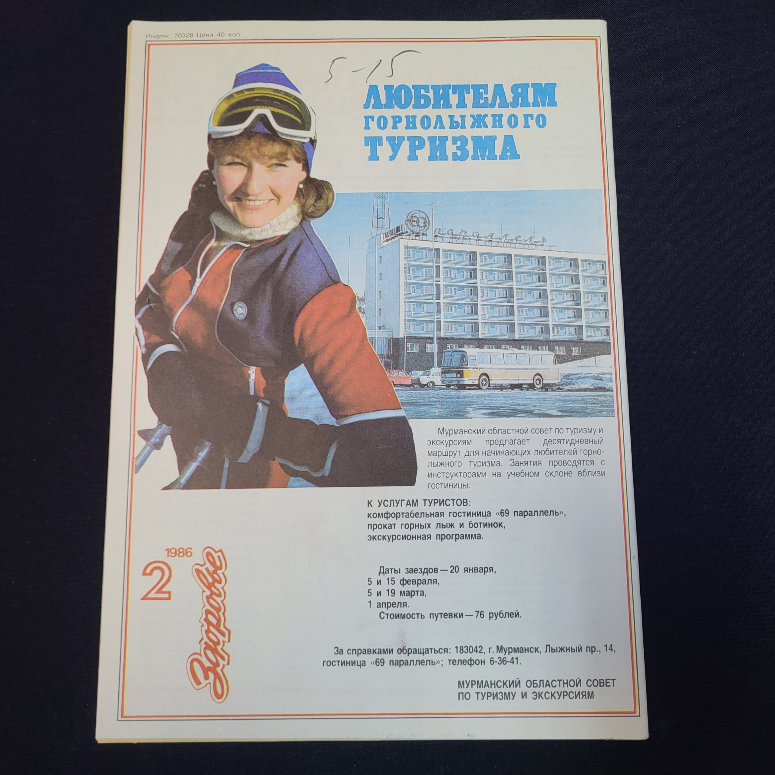 Картинка 2