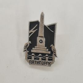 Пятигорск. Обелиск, птицы и молния. Винтажный значок.