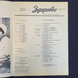 Картинка 3