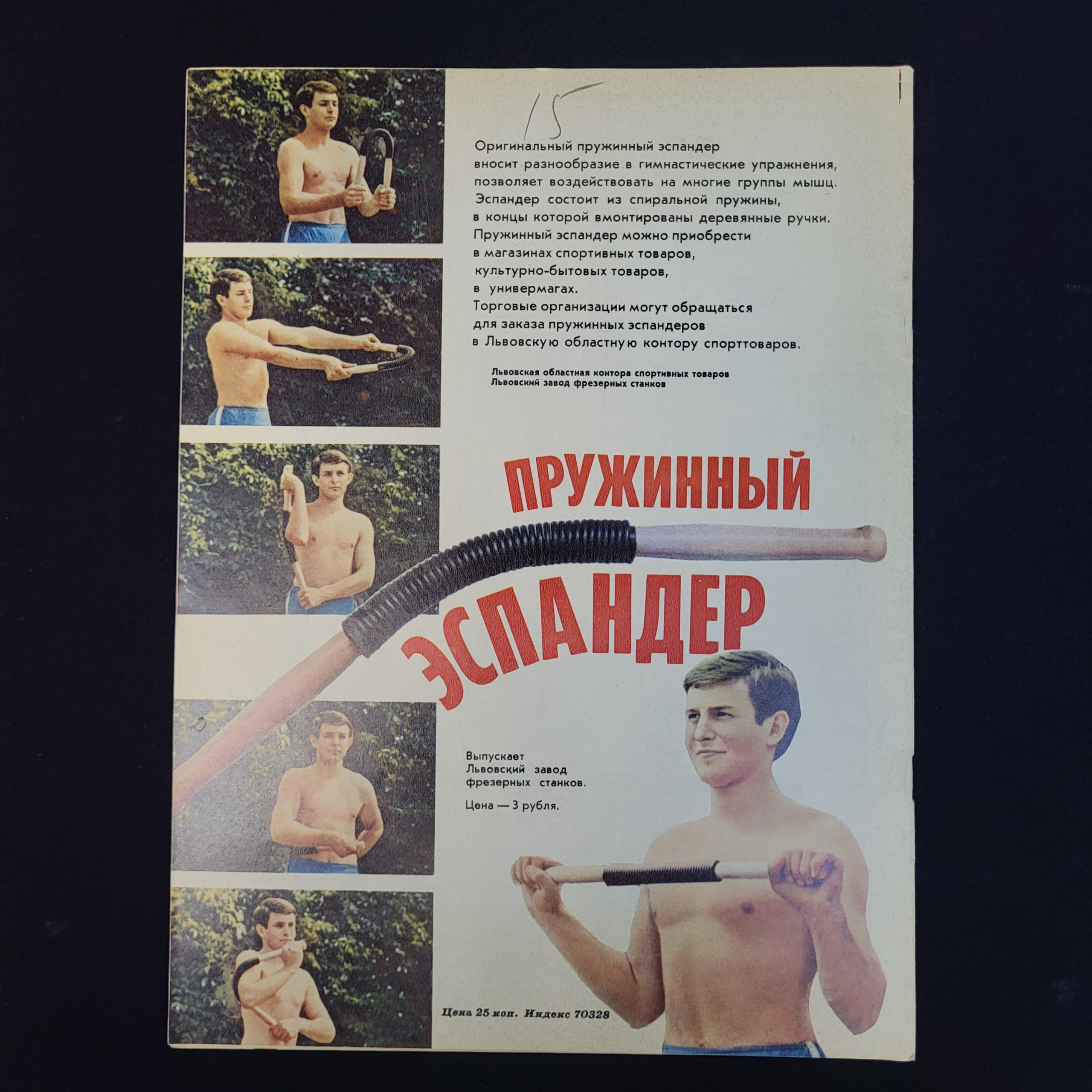 Картинка 2
