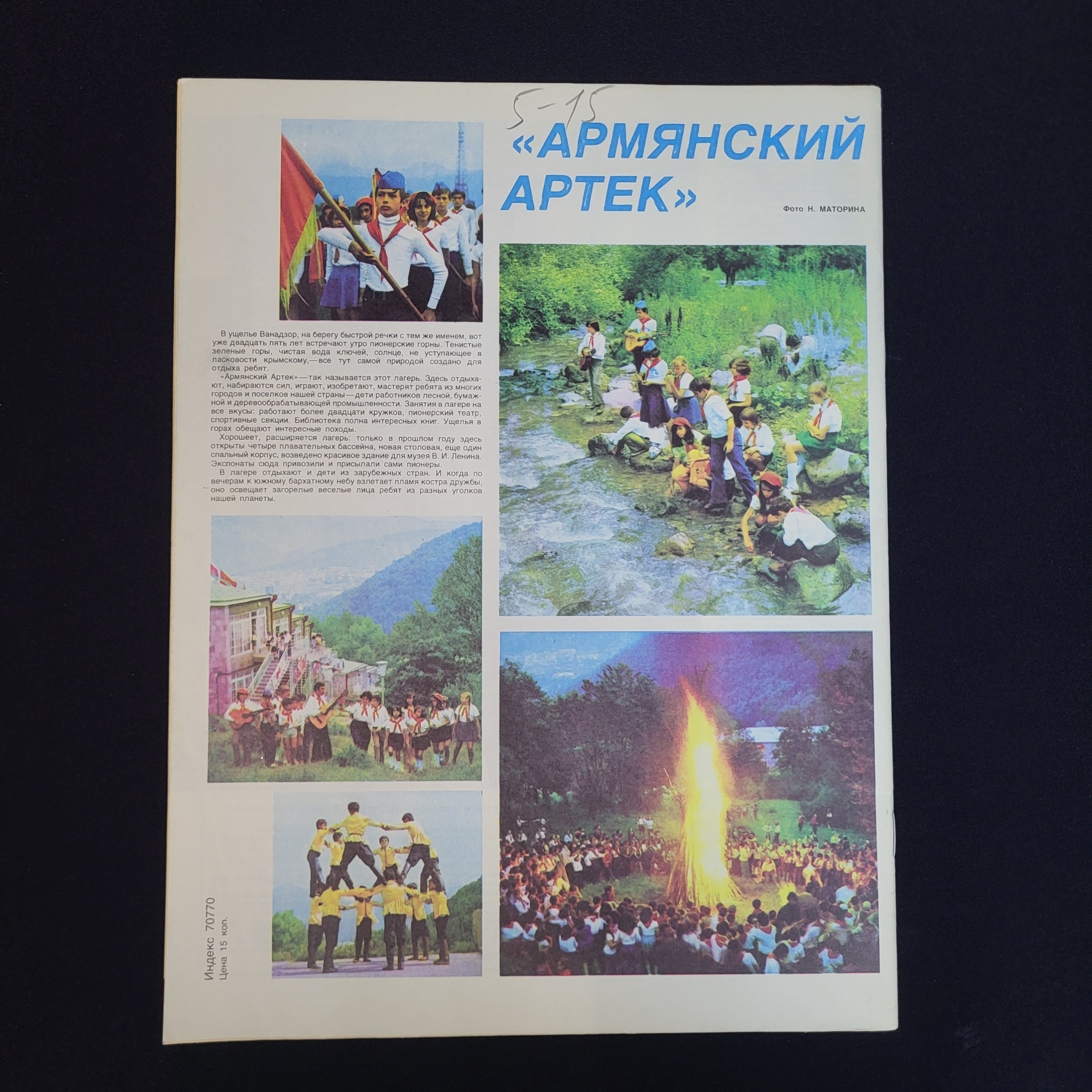 Картинка 2