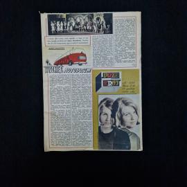 Журнал винтажный, СССР. Польское иллюстрированное издание Przekr&oacute;j, номер 1236, 1968 год