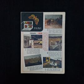 Журнал винтажный, СССР. Польское иллюстрированное издание Przekroj, номер 1214 за 1968 год