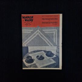 Журнал винтажный, СССР. Выкройки и узоры, приложение к журналу Женщина и жизнь, 1963 год