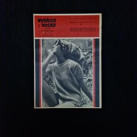 Журнал винтажный, СССР. Выкройки и узоры, июнь 1966 года, приложение к изданию Кобета и жице