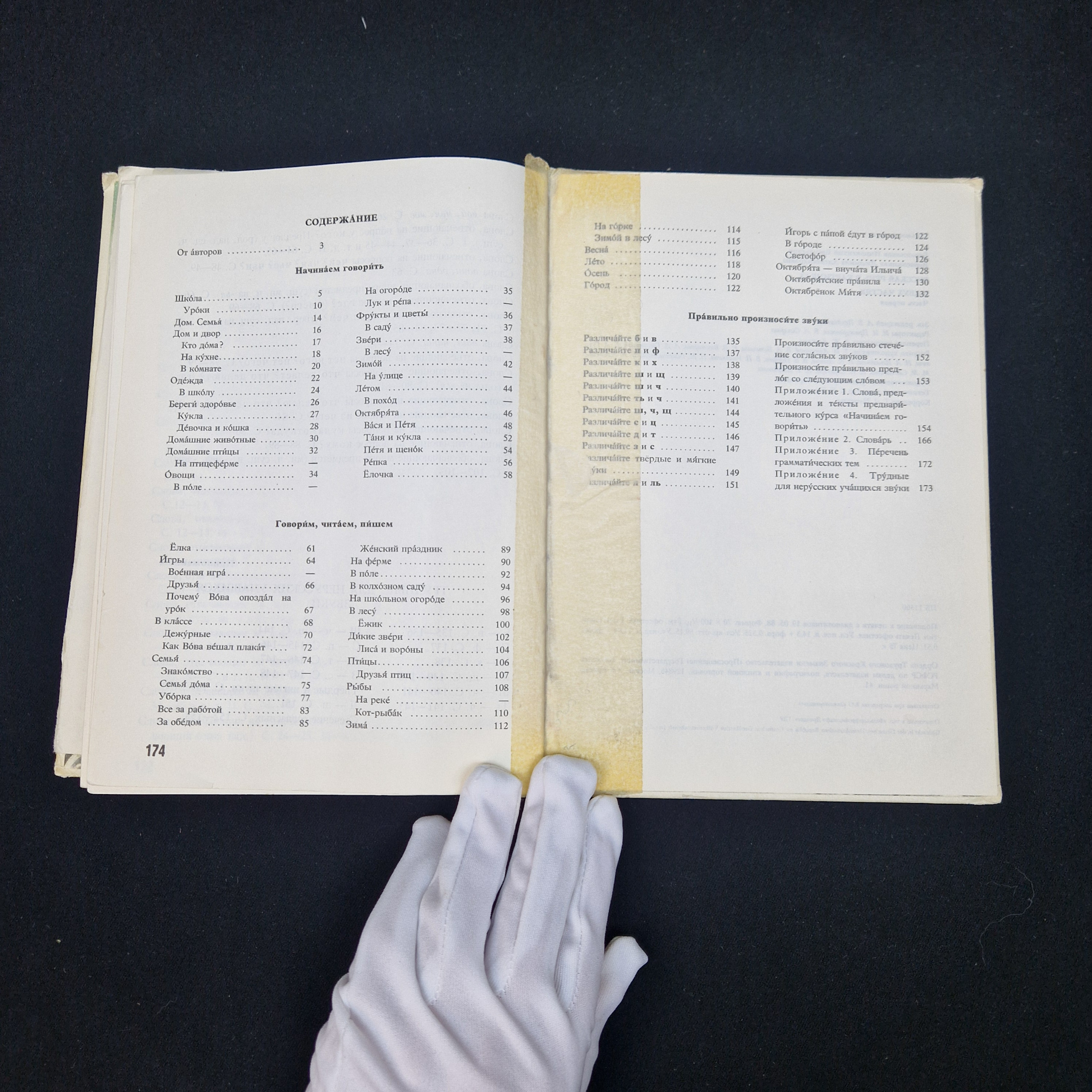 Картинка 4