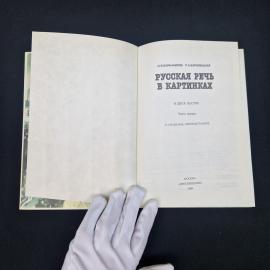 Картинка 2