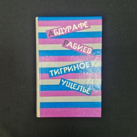 Картинка 1
