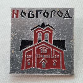 Значок СССР. Новгород, городская архитектура, здание. Винтажный значек.