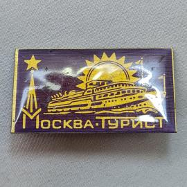 Значок СССР. Москва турист, теплоход и звезда, городской сувенир. Винтажный значек.
