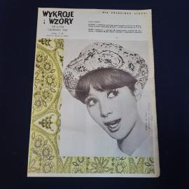 Журнал винтажный, СССР. Выкройки и узоры, июнь 1961 года, модное приложение к журналу