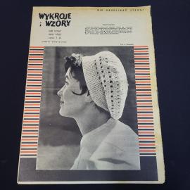 Журнал винтажный, СССР. Польское издание с выкройками и узорами WyKroje i Wzory, 1961 год