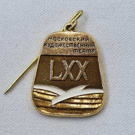 Значок СССР. Московский художественный театр, Москва, LXX, книга. Винтажный значек.