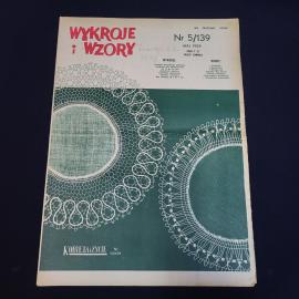 Журнал винтажный, СССР. Польское издание с выкройками и узорами Kobieta i Życie, 1959 год