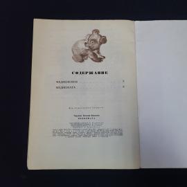 Картинка 4