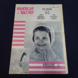 Журнал винтажный, СССР. Выкройки и узоры, приложение к журналу Женщина и жизнь, 1959 год