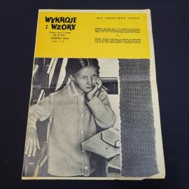 Журнал винтажный, СССР. Польское приложение с выкройками и узорами Kobieta i Życie, 1962 год