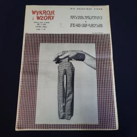 Журнал выкроек винтажный, СССР. Польское издание Wykroje i wzory, июль 1962 года