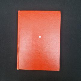 Письма из Сибири. Книга СССР. Публицистика