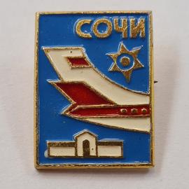 Значок СССР. Сочи, курортный город, корабль и звезда. Винтажный значек.