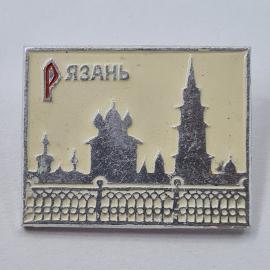 Значок СССР. Рязань, город, силуэт кремля и ограды. Винтажный значек.