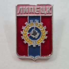 Значок СССР. Липецк, город, промышленность, герб с шестерней и колосьями. Винтажный значек.