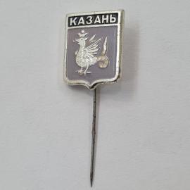 Значок СССР. Казань, герб города с драконом Зилант. Винтажный значек.