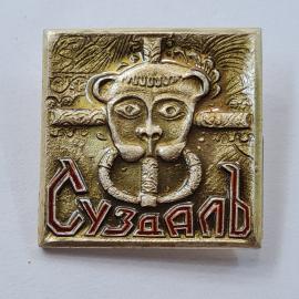 Значок СССР. Суздаль, львиная маска, архитектура. Винтажный значек.