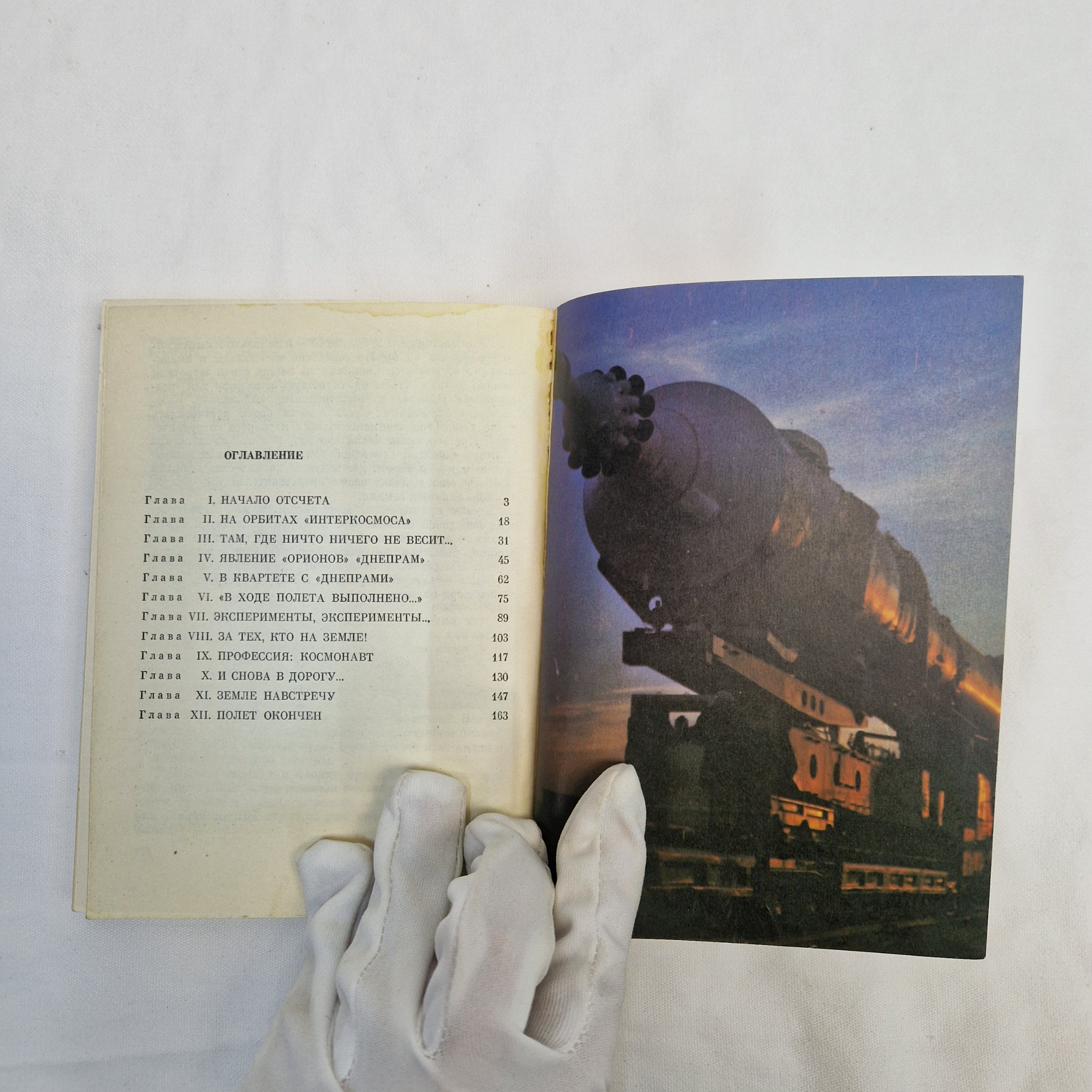 Картинка 4