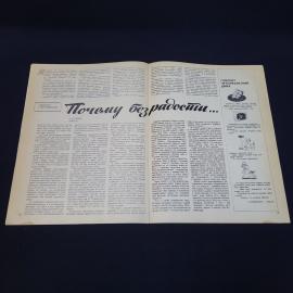 Картинка 4