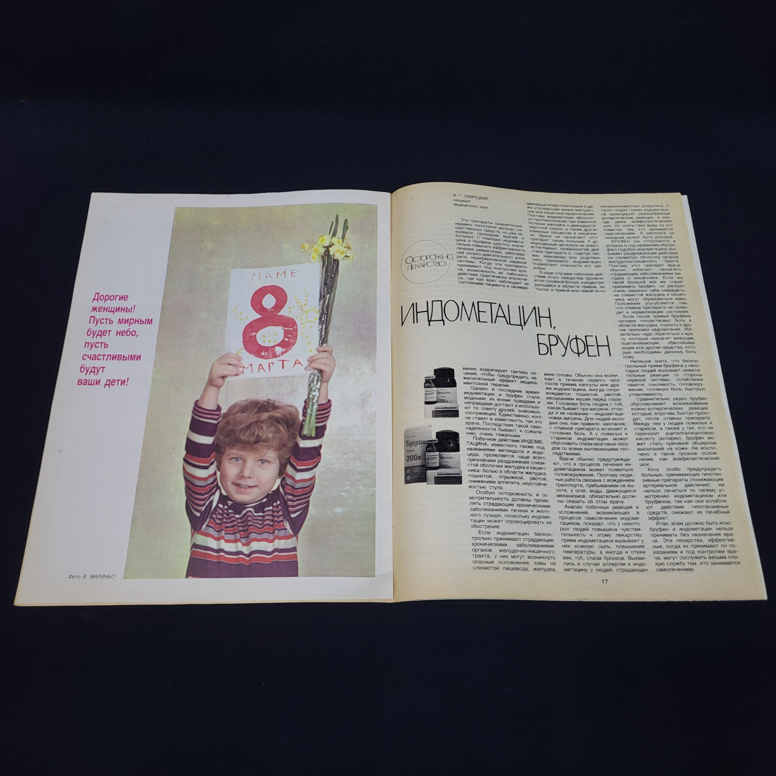 Картинка 4