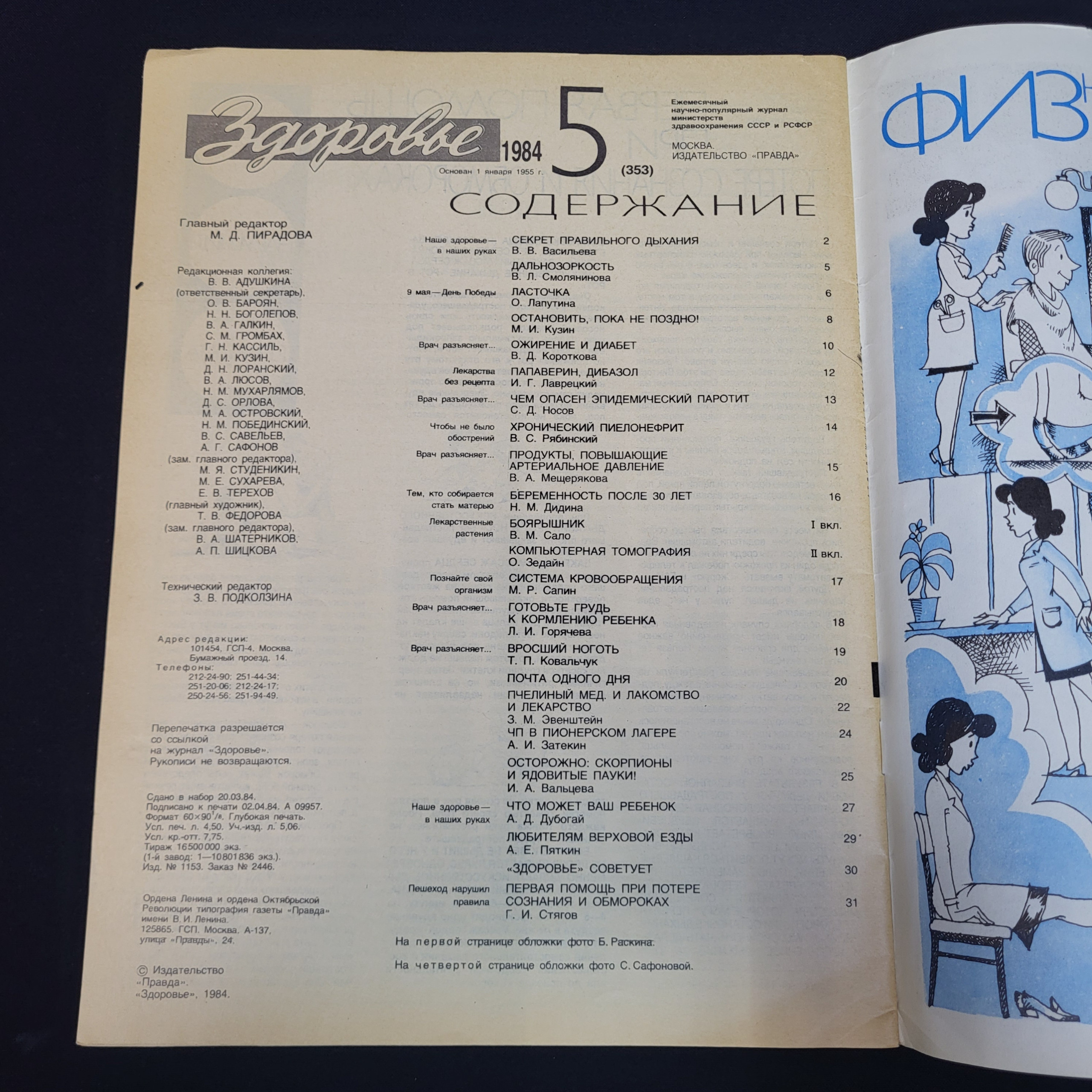 Картинка 3