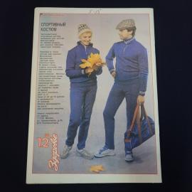 Картинка 2