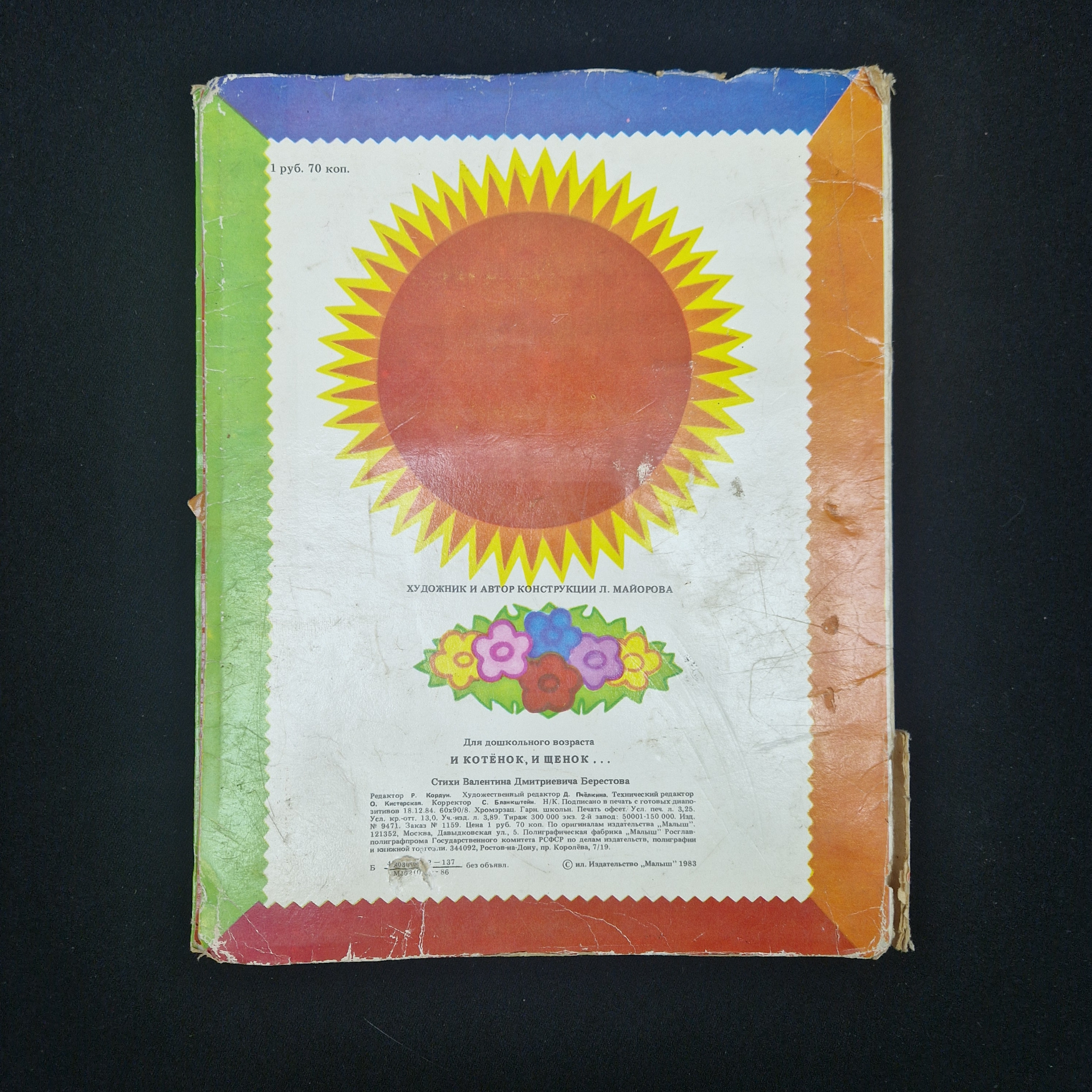 Картинка 5