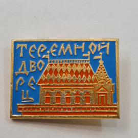 Значок СССР. Теремок дворец Рец. Архитектура города, Винтажный значек.