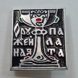Значок СССР. Легенда Наята, стилизованная фигура и надпись. Винтажный значек.