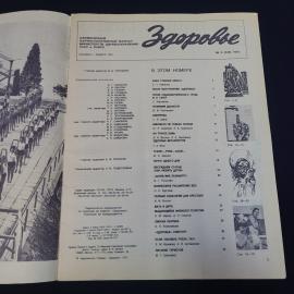 Картинка 3