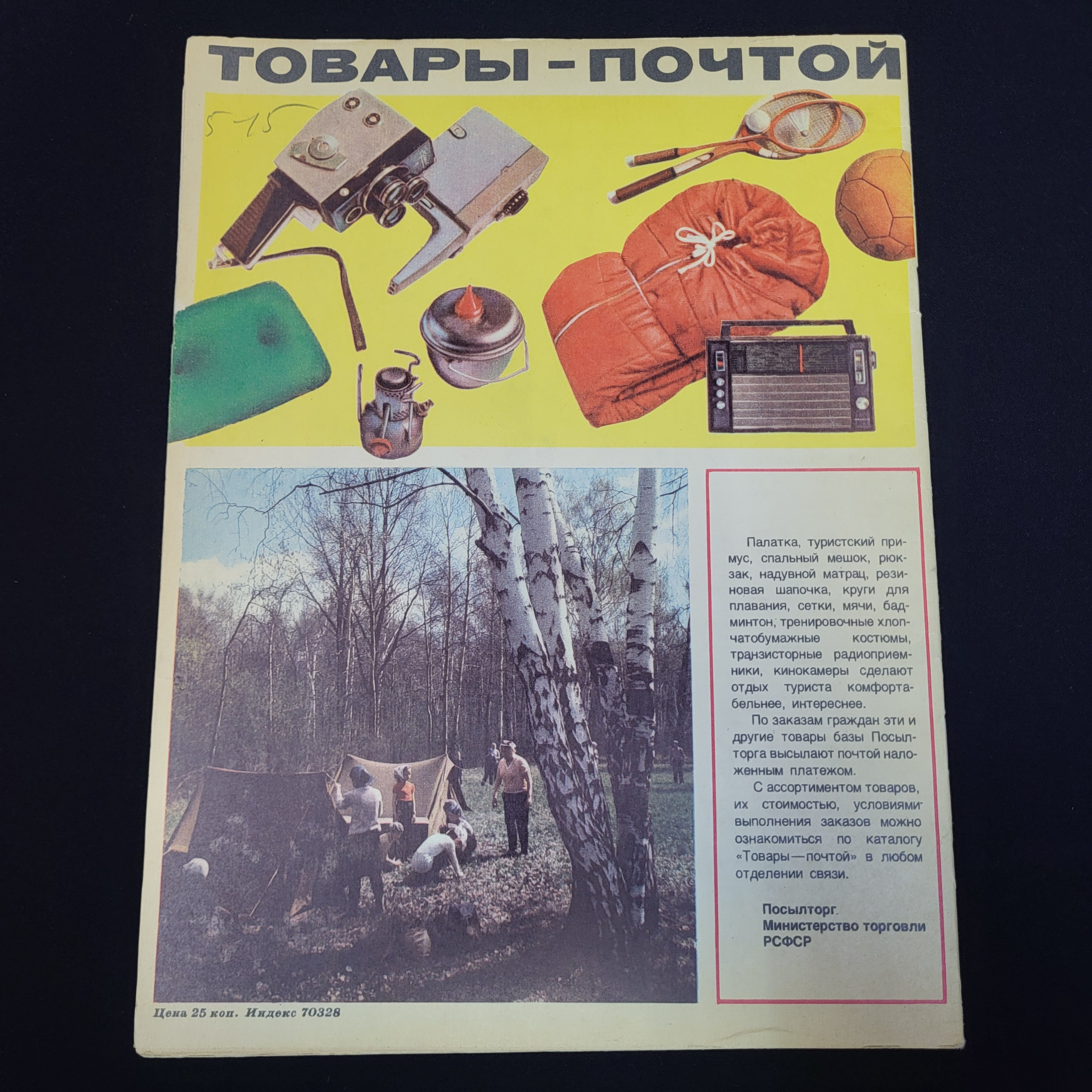 Картинка 2