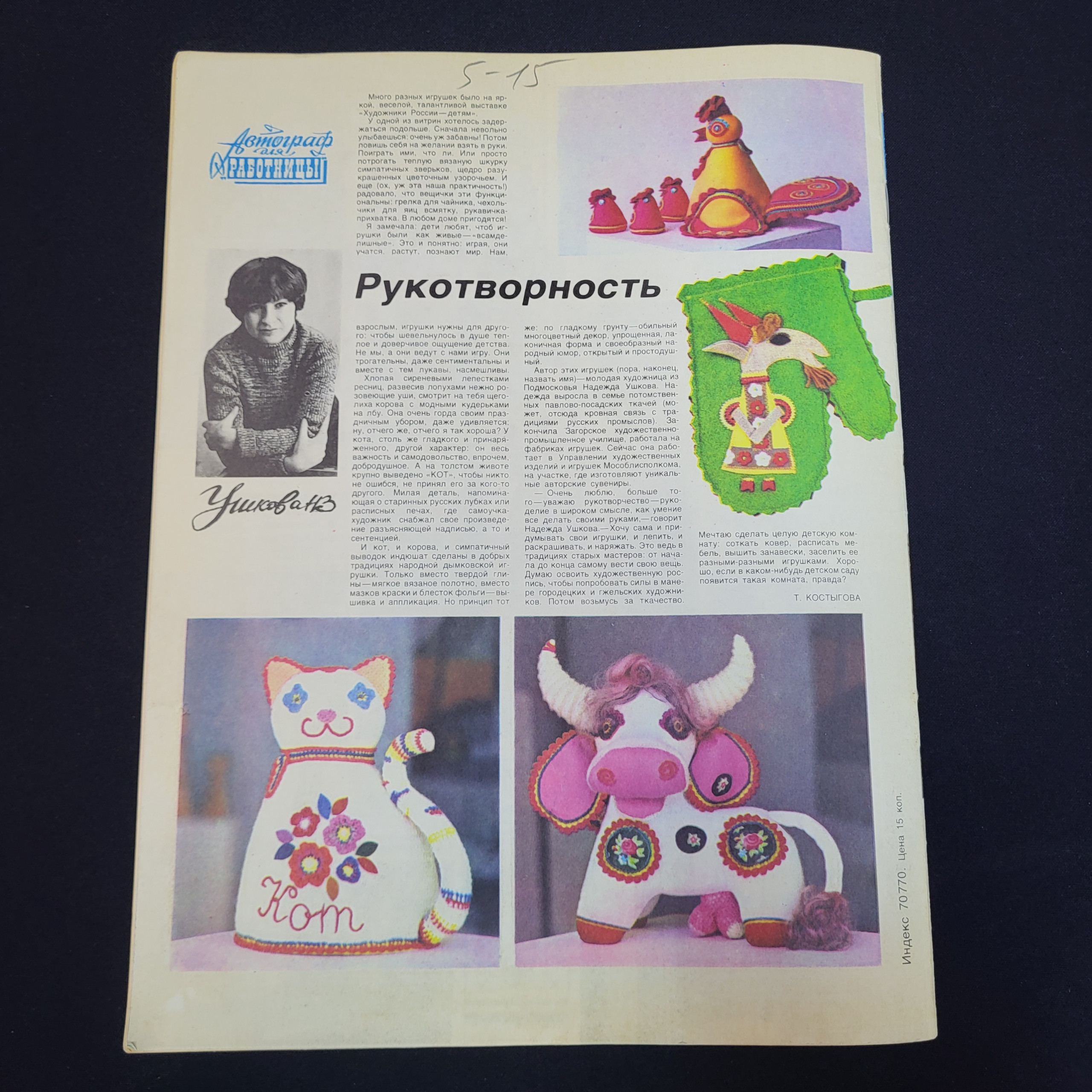 Картинка 2