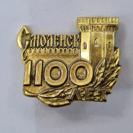 Значок СССР. Смоленск, 1100 лет, городская архитектура. Винтажный значек.