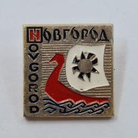Значок СССР. Новгород, парусник и волны, туризм. Винтажный значек.