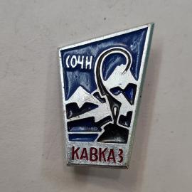Значок СССР. Сочи Кавказ, горы и ледоруб, туризм. Винтажный значек.